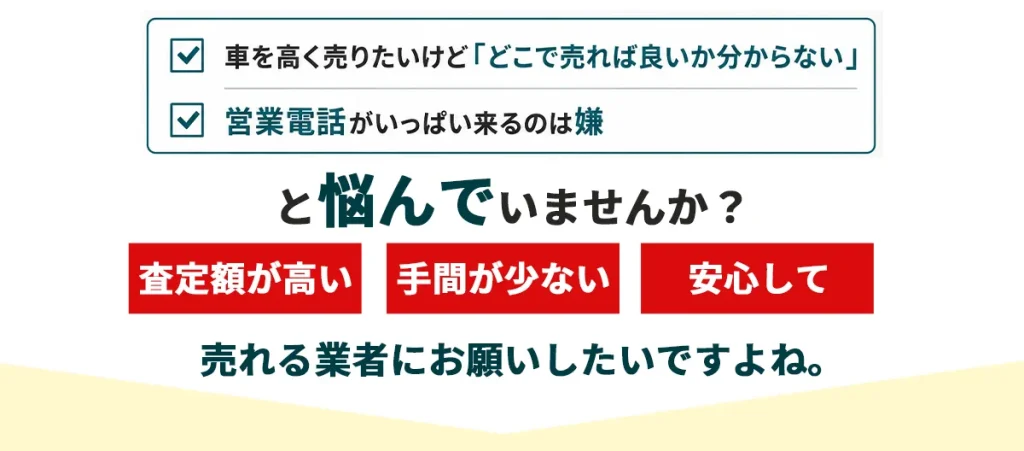 車をどこで売れば良いか分からない